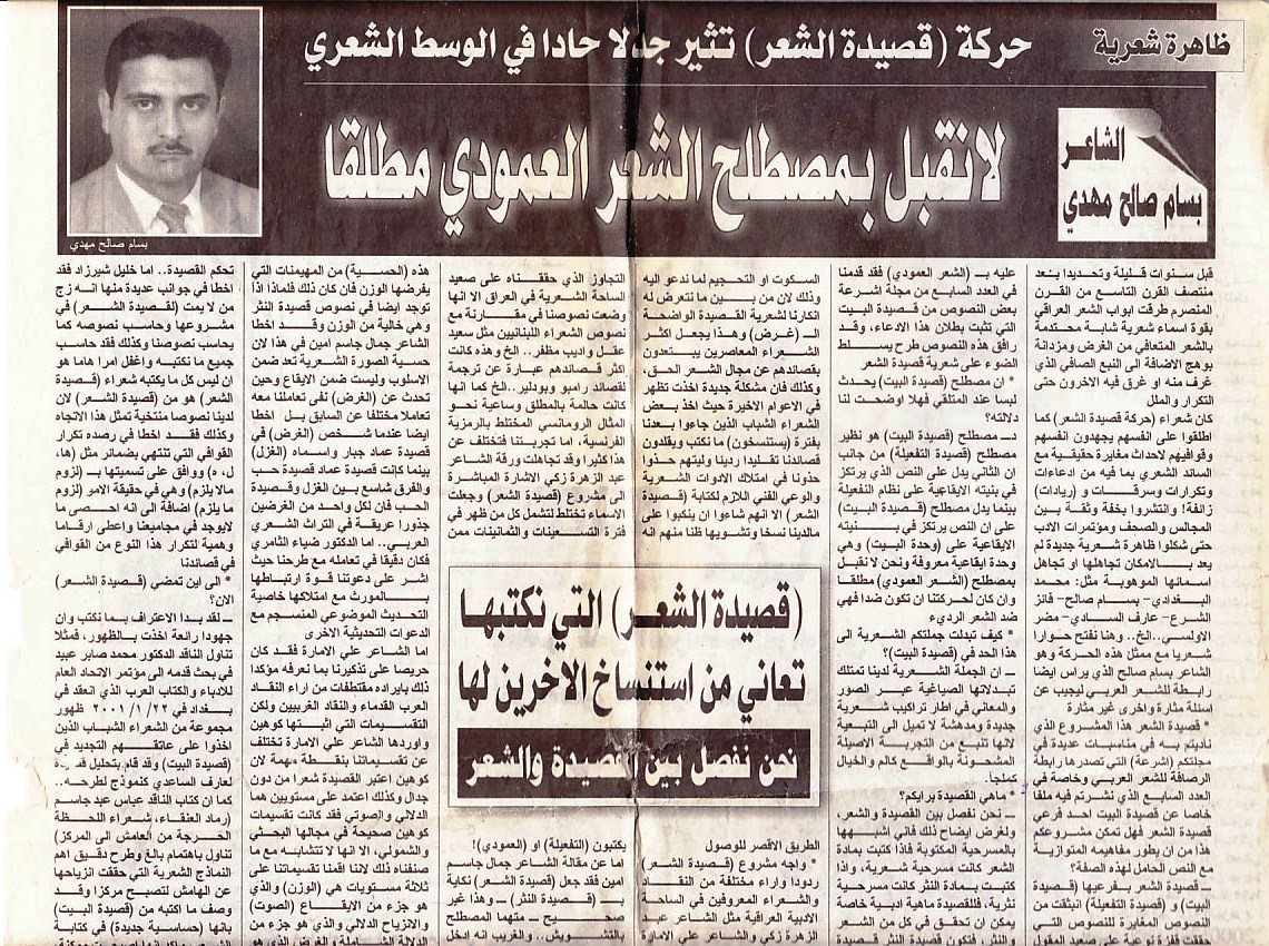 جريدة الرافدين العراق